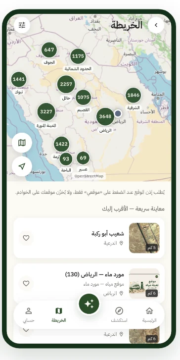خريطة المواقع داخل التطبيق